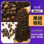 海南正宗研磨商用调味料