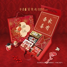 予柔喜礼2024新款喜糖喜糖成品礼盒子含糖结婚专用高级混合伴手礼