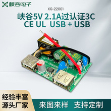 ƳģK5V2.1A^JC3C CE UL pUSB֙CģK·