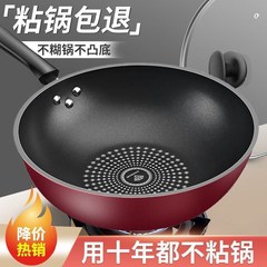 【ドイツ製ノンスティック中華鍋】中華鍋 ノンスティック鍋 家庭用無油煙鍋 電磁調理器 ガスコンロ