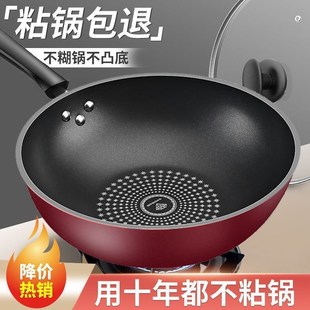 [German Non-Stick Wok] Cooking Pot Non-Stick Pan Household Fume-Free Frying Pan Induction Cooker Gas Stove