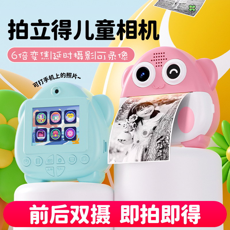 New instant camera for children, cute cartoon mini toy for kids, high-definition printing camera gift New instant camera for children, cute cartoon mini toy for kids, high-definition printing camera gift