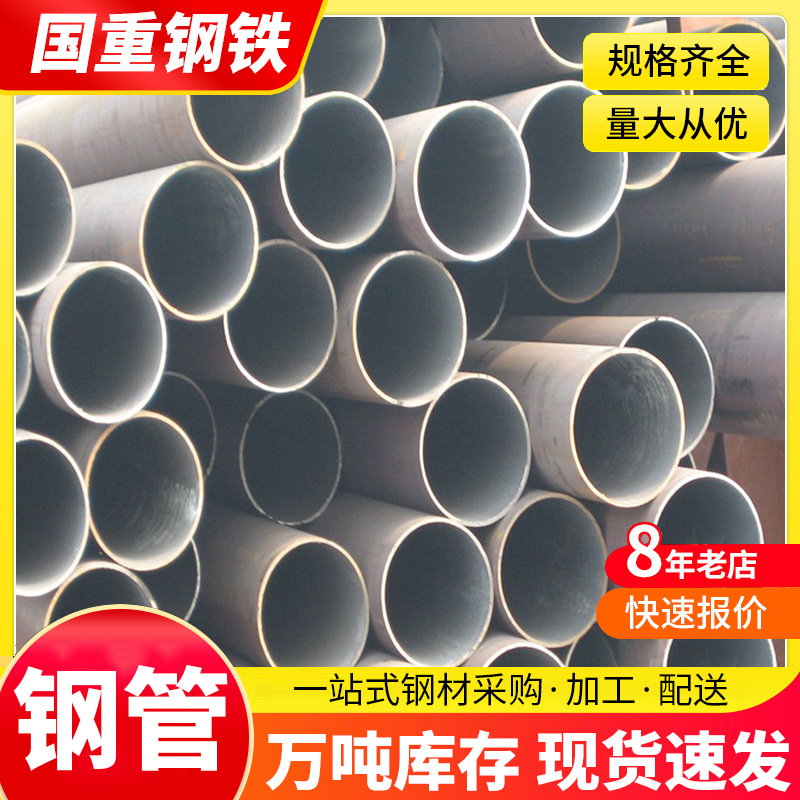 广东厂家无缝钢管流体运输管空心无缝管铁圆管20#45#厚壁圆通管材
