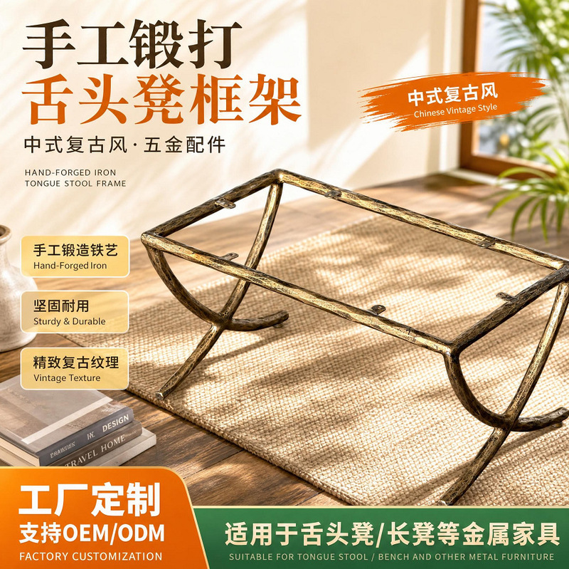 Factory custom-made hand-forged medieval-style tongue stool with metal fittings and chair frame Factory custom-made hand-forged medieval-style tongue stool with metal fittings and chair frame