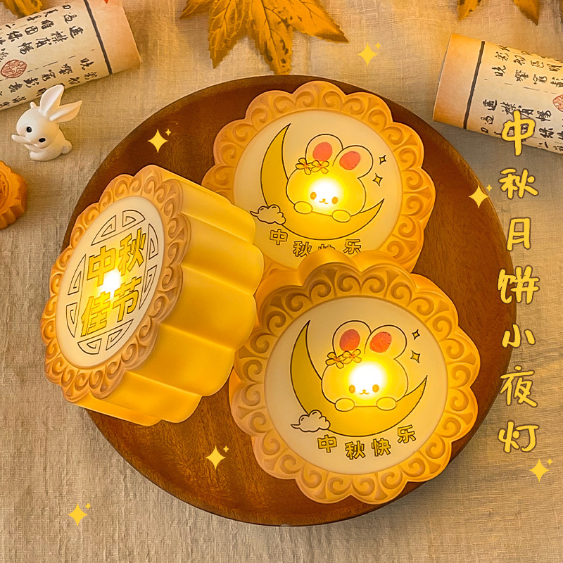 中秋节月饼小夜灯打包月饼装饰氛围灯送闺蜜中秋节礼物桌面小摆件|undefined