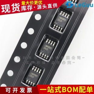 LM 4890S MSOP-8 patch Audio power amplifier IC chip LM4890