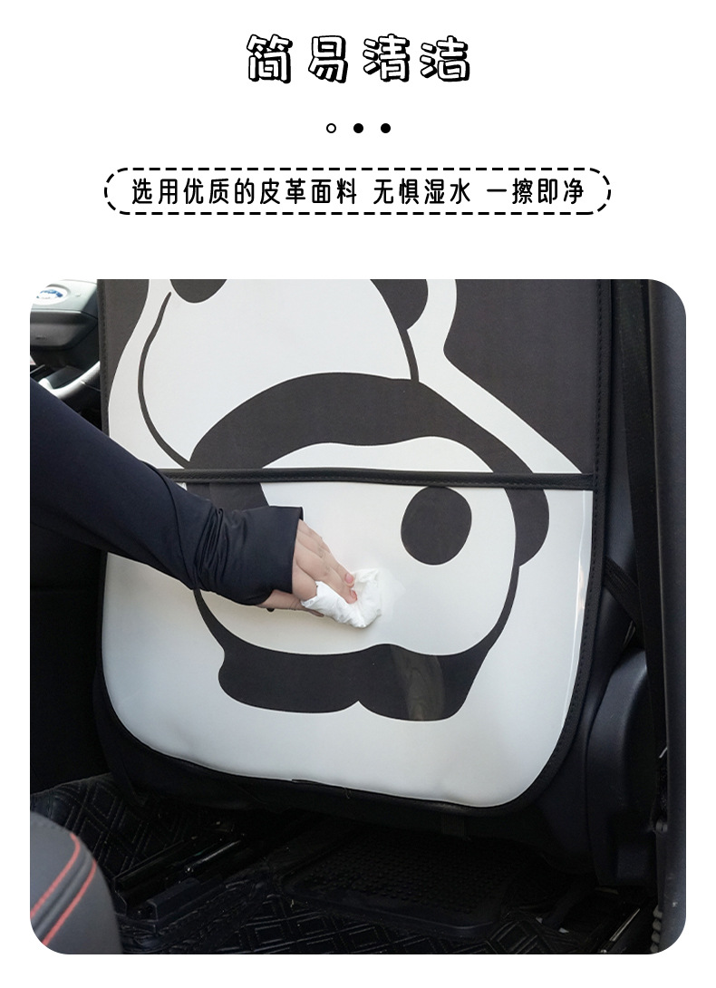 Cartoon Car Anti-Kick Pad, Debris Bag, Panda Car Seat Back Anti-Dirty Pad, Car Leather Multi-Functional Protective Pad