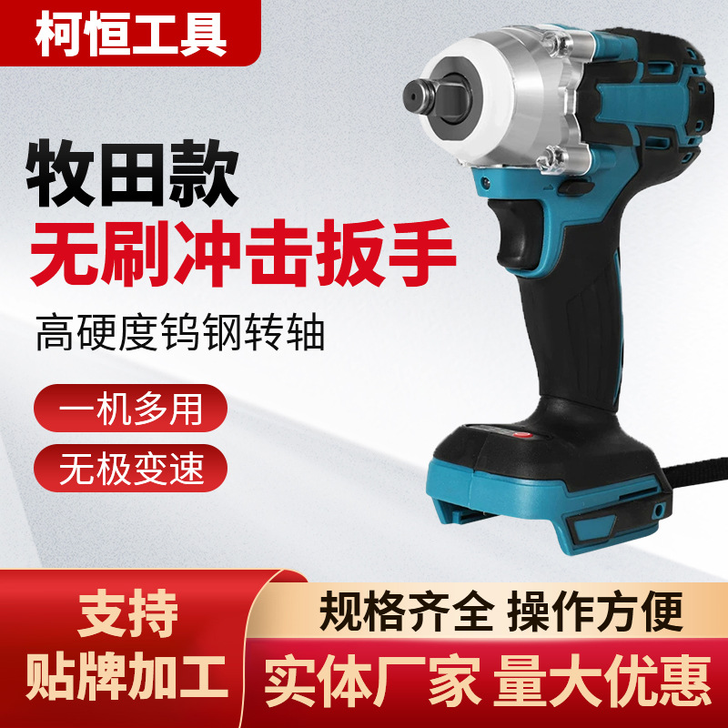 牧田款无刷锂电冲击扳手DTW285/300/004款架子工电动扳手套装批发