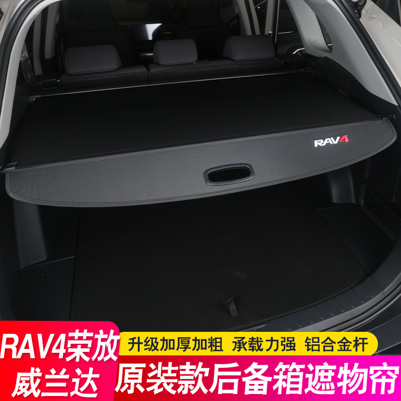 Transfronterizo aplicable 25 modelos Toyota RAV4 RongFang Bajail División de cortina de persiana Weiranda Baja trasera División de almacenamiento