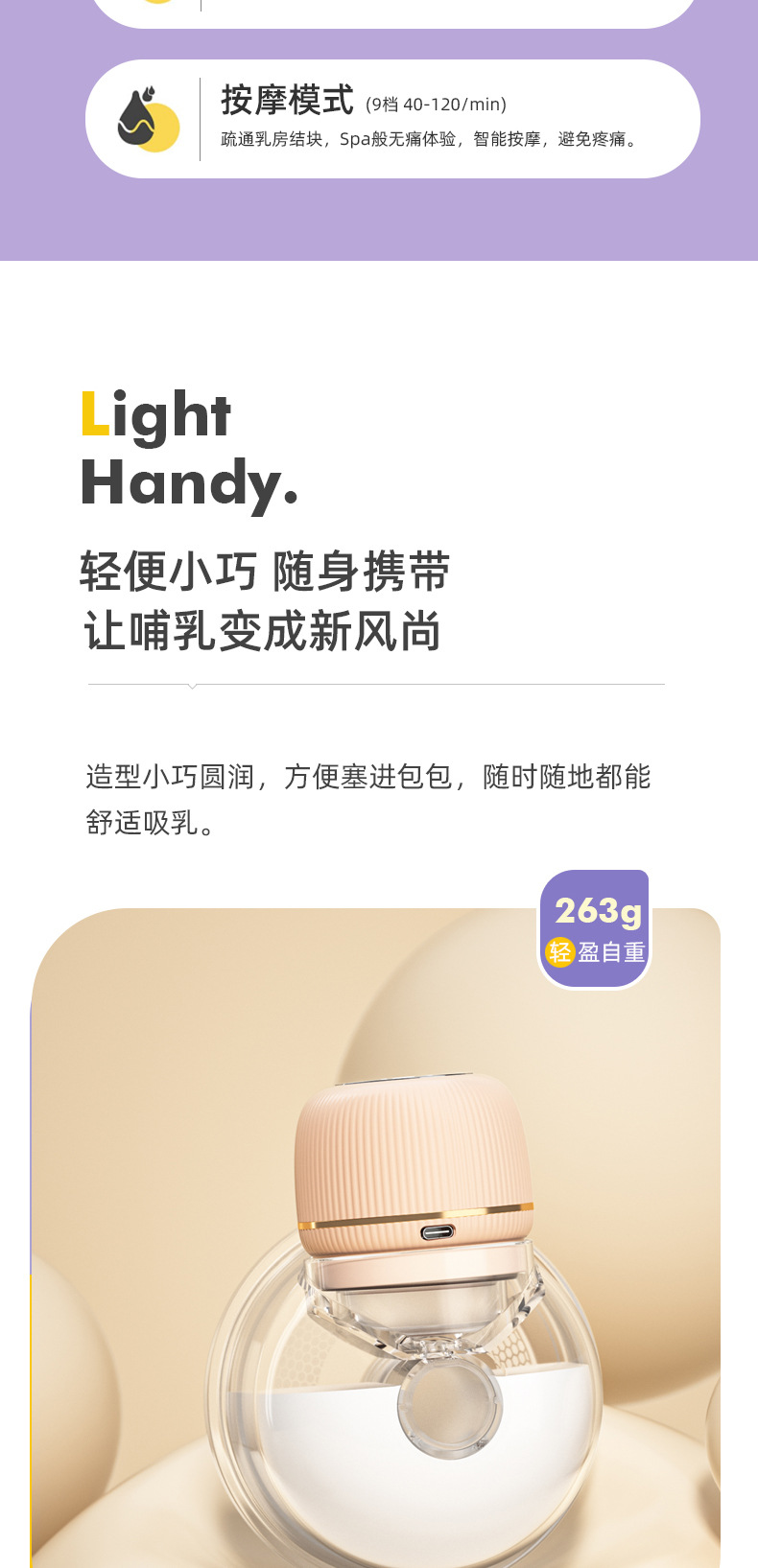 吸奶器详情3中文-1_07
