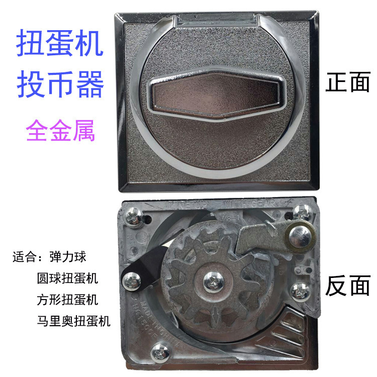 Specializing in the Production of Gashapon Machine Coin Acceptors, Zinc Alloy Coin Vending Machines, Commercial Coin Acceptors, Fully Automatic