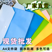 透明PP文件袋广告设计现货批发教育办公保险资料袋按扣PP档案袋子