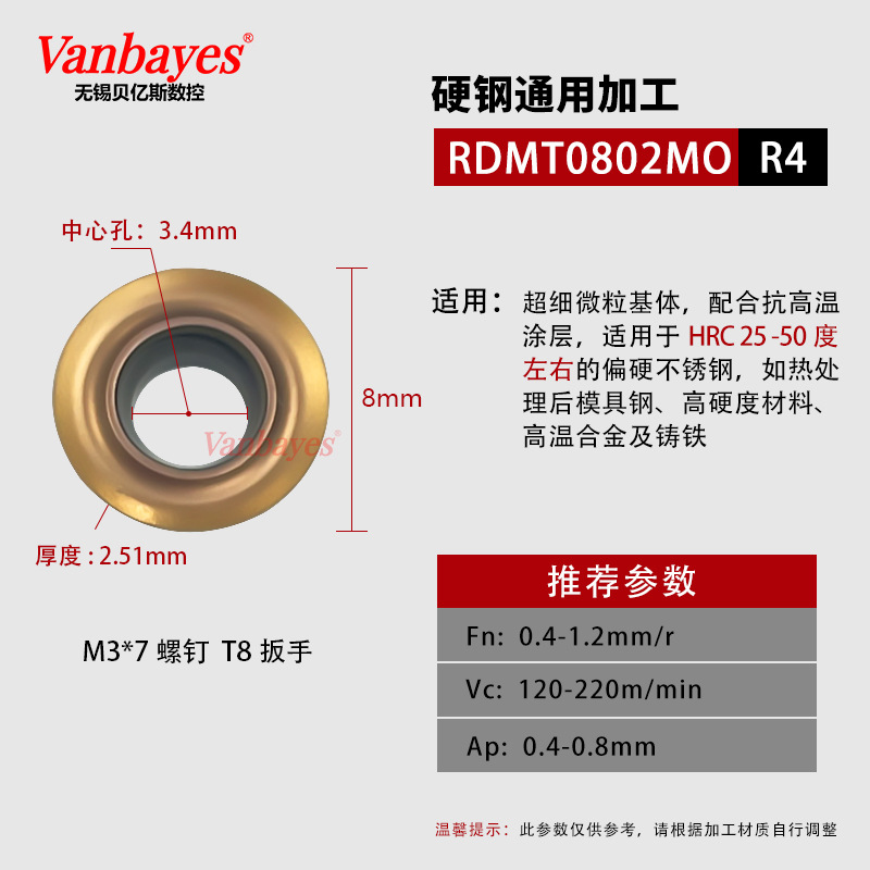R4)RDMT0802MO [50°내부 경강/구리색]