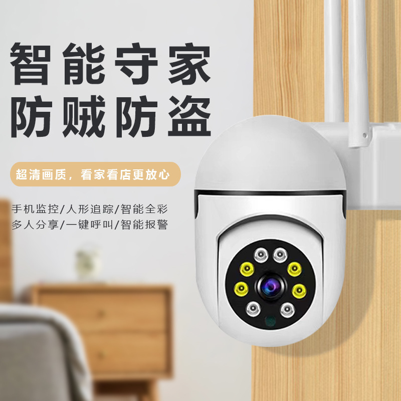 スマート監視カメラワイヤレスネットワーク高精細屋内および屋外 Wi-Fi 携帯電話監視 360 度ホームモニター|undefined