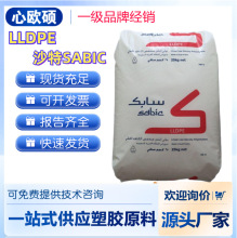 LLDPE ɳ��SABIC 6318BE ������ ��Ĥ�� �w�S ע�� ԭ�Sԭ��
