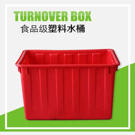 供应200L塑料水箱/塑料箱 海鲜水桶 蓝白红 上海直供