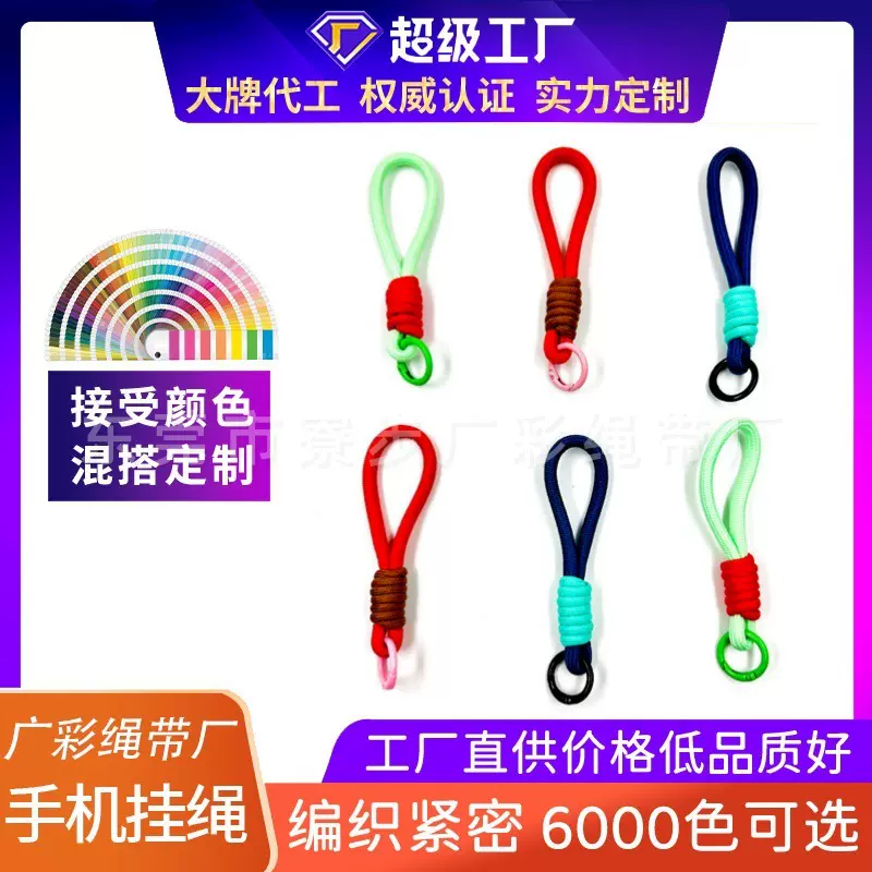 马卡龙多色手指挂绳流行便捷金属钳扣手工编织绳高韧性拉绳抽绳