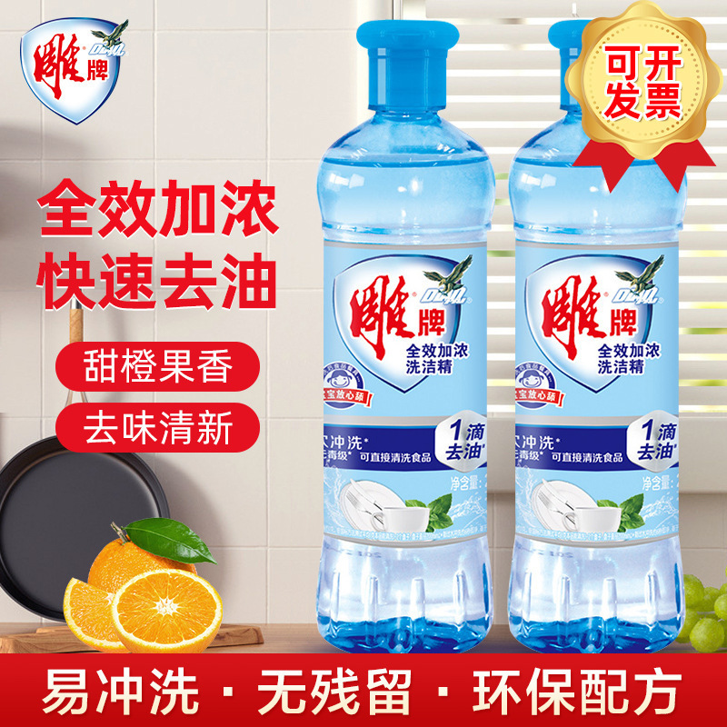 Diao Brand All-Purpose Concentrated Dishwashing Liquid, 220g Bottle, for Washing Fruits, Vegetables, and Dishes, Family Size, Small Bottle, Portable, Wholesale Diao Brand All-Purpose Concentrated Dishwashing Liquid, 220g Bottle, for Washing Fruits, Vegetables, and Dishes, Family Size, Small Bottle, Portable, Wholesale