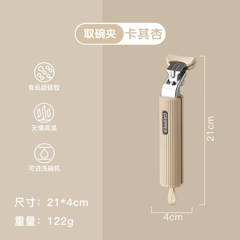 台所の神器は熱を防ぎます。チャック器を取ります。|undefined