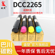 ʢ�� �m���ʩ��C2265�Ĵ��ۺ�DCIV-C2260/2263/2265��ӡ�Cī��