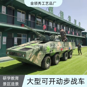 Крупномасштабная боевая машина пехоты, бронемашина, военная научно-исследовательская и учебная база, модель основного боевого большого танка Тип 99а.