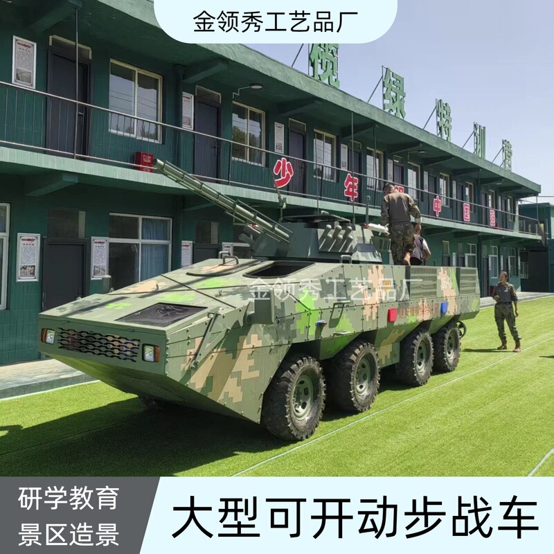 Large-Scale Mobile Combat Vehicle, Armored Vehicle, Military Research and Education Facility, Type 99A Main Battle Large Tank Model