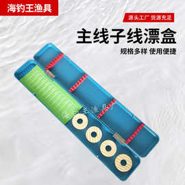 现货供应漂盒兰三用渔具盒主线子线盒蓝三用多用盒配件盒渔具批发