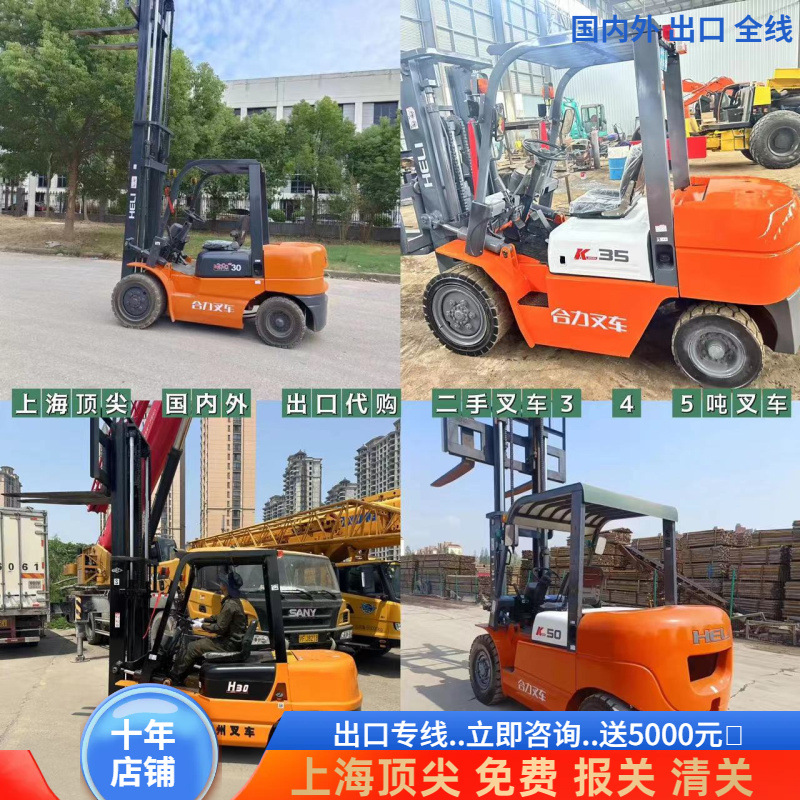 Zhanjiang segunda mano