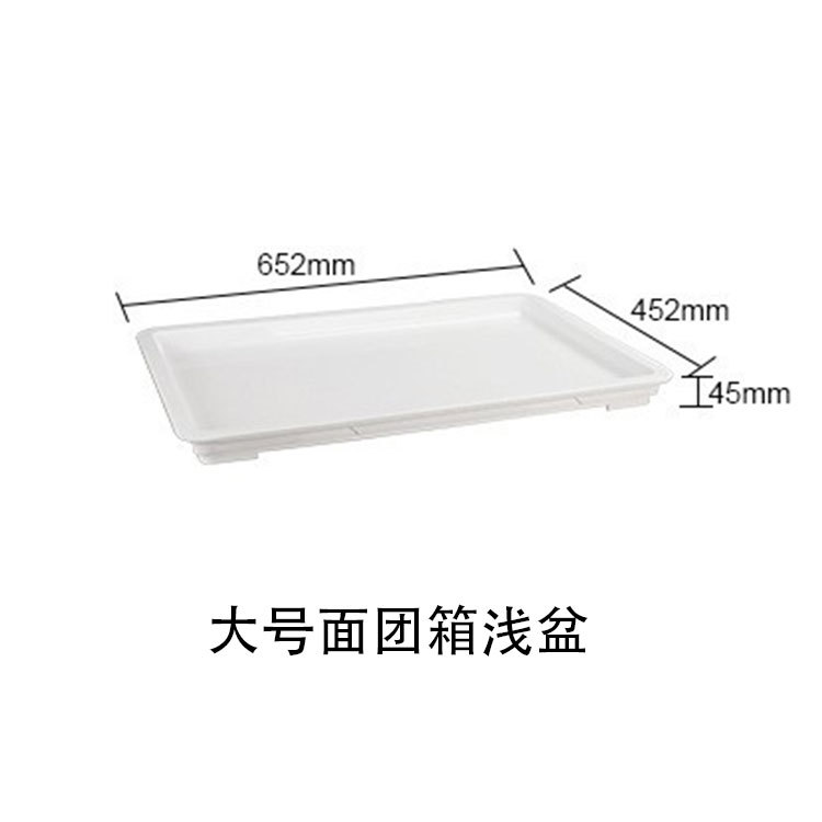 Caja de pasta de pastel Caja de despertador Caja de fermentación Caja de almacenamiento fresco Caja de pan de pizza Caja de horneado Caja de rotatividad Caja de fermentación refrigerada