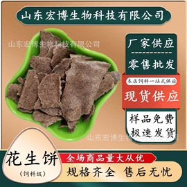 植物性饲料;动物性饲料;氮肥