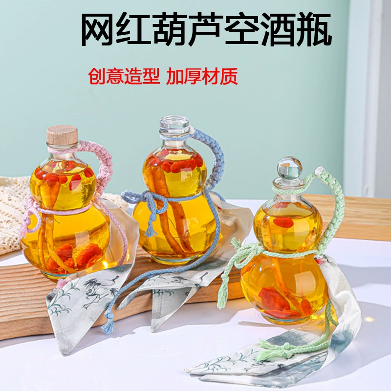 Креативная бутылка тыквы стеклянная бутылка вина бутылка чая бутылка холодного экстрагированного бутылки фруктового вина бутылка герметичная пустая бутылка может поддерживать печать корпуса бутылки