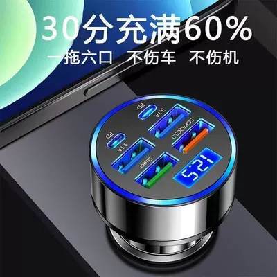 Fast Charging Plug, Mobil şarj cihazları