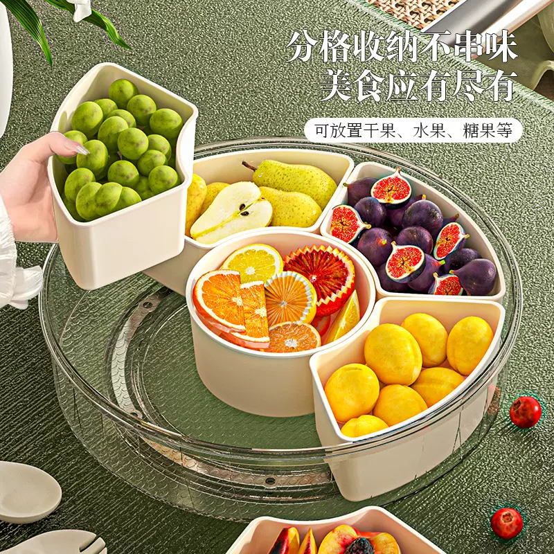 家用零食糖果盒客厅茶几果盘旋转手提分格易清洗收纳盒Organizer