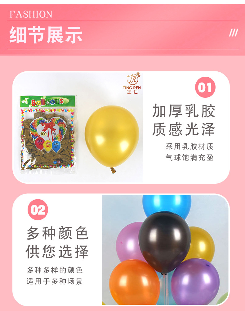 111珠光气球详情_07