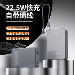 跨境礼品3C认证自带线22.5W超级快充电宝快充轻薄便携移动电源定