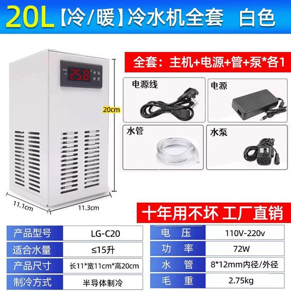 ⑥20L-Heating and cooling [with tube pump]