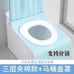 使い捨てトイレマットフルカバー粘着カバーマタニティトイレカバー厚みのある旅行ホテルのトイレカバー