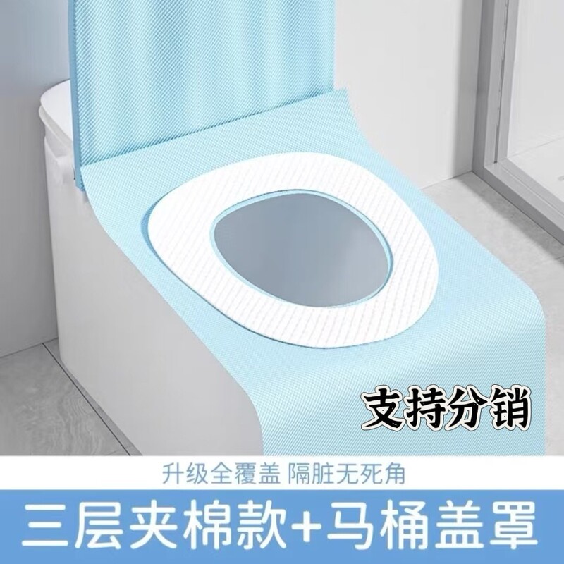 使い捨てトイレマットフルカバー粘着カバーマタニティトイレカバー厚みのある旅行ホテルのトイレカバー|undefined
