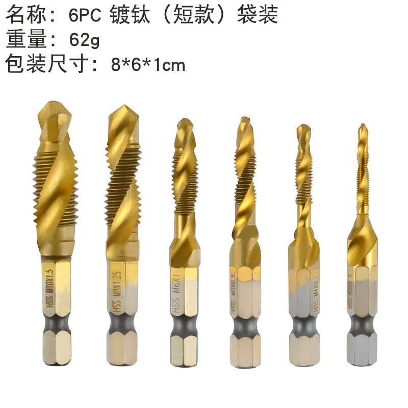 1/4六角シャンク スリーインワン複合タップ M3-M10 スパイラルタップ ドリル、タッピング、面取り一体型スパイラルマシン|undefined