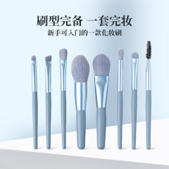 塑料柄化妝刷8件套 旅行攜帶眼影散粉刷軟毛粉底腮紅高光遮瑕套刷