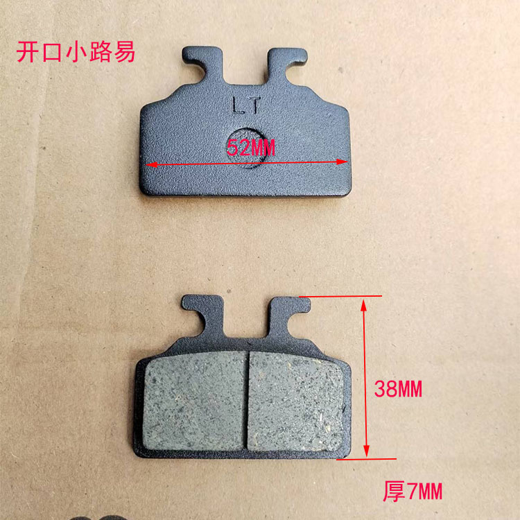 电动车碟刹片摩托车刹车块绿源金箭电动车刹车片|undefined