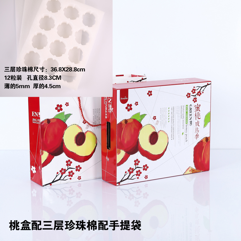 Caja de embalaje de melocotón de agua, caja de melocotón de miel, caja de regalo vacía, caja de regalo general, caja de cartón de melocotón amarillo, stock