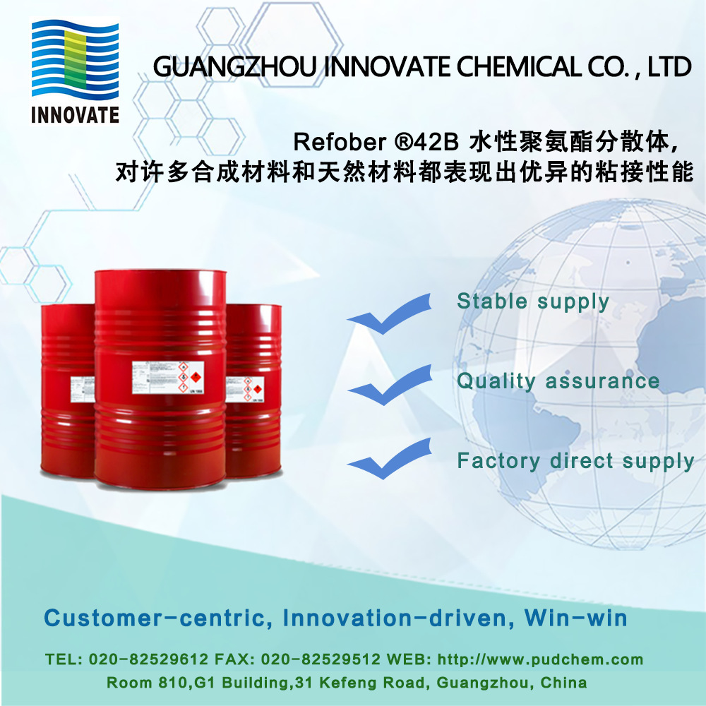 Refober ®42B 水性聚氨酯分散体， 对布料皮革及合成皮革等粘接