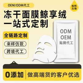 贴片面膜;粉状精华;冻干粉