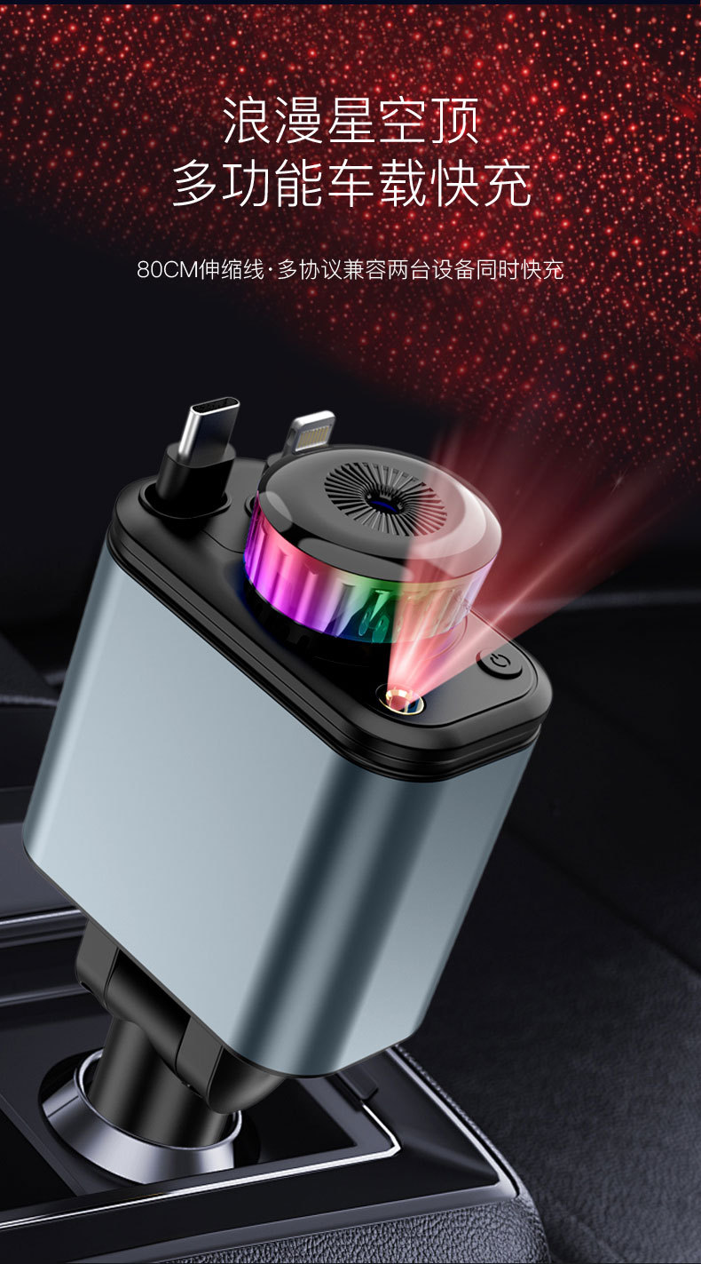 Car charger with starry sky ambient lighting, car Bluetooth super fast charging aromatherapy diffuser, adapter socket, 120W retractable cable