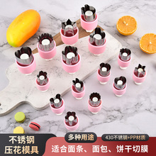 厂家批发不锈钢水果切模宝宝辅食模具花式切花器饼干印花模家用烘