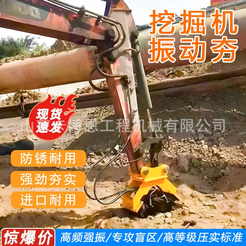 挖掘机振动夯结构紧凑挖掘机路面夯土器挖机振动平板夯