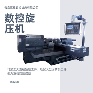2026绿色船舶大轴精密旋压机床XYK61125 按需定制支持来图加工