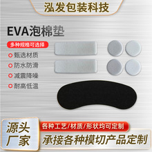 来图制样EVA自粘防滑垫 圆形异形减震垫片 黑色泡棉胶垫 eva脚垫