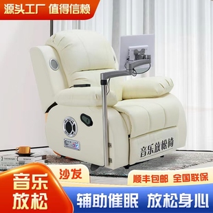 0J Psychological Counseling Room Modern Somatosensory Massage Chair Music Relaxation Chair Decompression Electric Massage Single Sofa Chair Gold